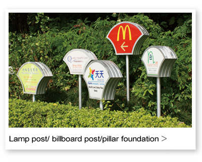 lamp post/ billboard post/pillar foundation