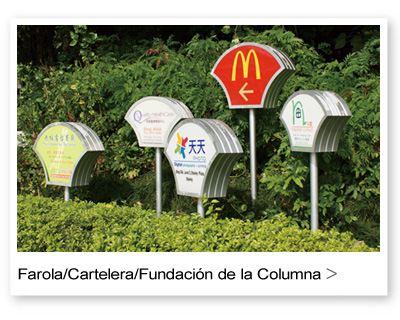 Farola/Cartelera/Fundación de la Columna